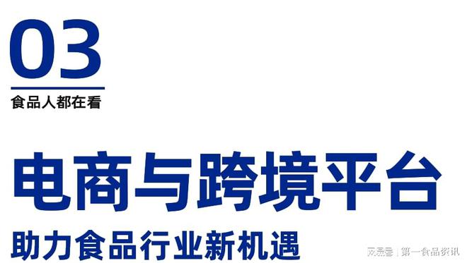 行业创新百味论坛暨榜单发布盛典隆重举行麻将胡了网址溯光·2024第三届食品(图9)